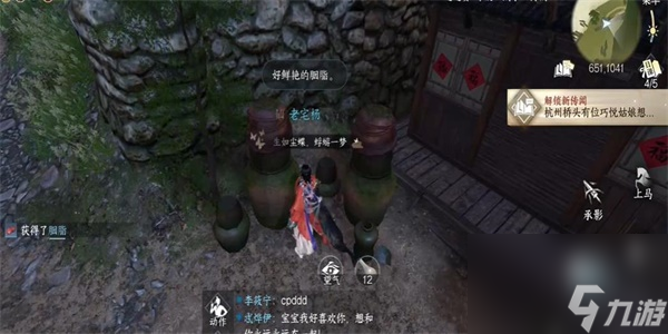 逆水寒手游巧悦之愿任务怎么完成 巧悦之愿任务完成攻略