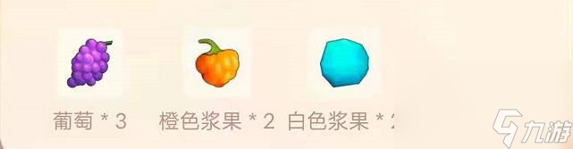 《摩尔庄园》葡萄甜酱食谱