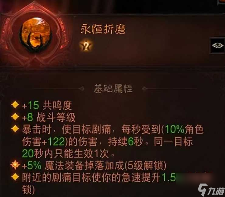 暗黑3死灵法师技能搭配推荐（死灵法师速刷技能搭配推荐）