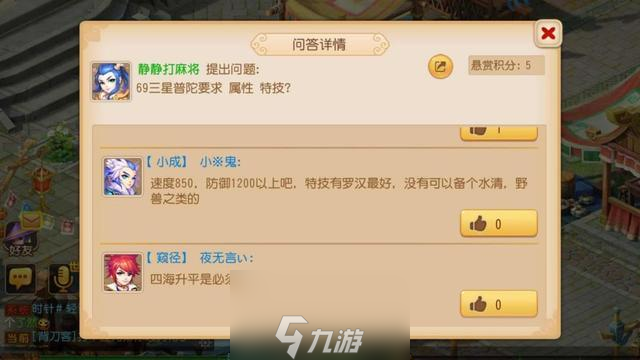 梦幻西游手游普陀平民最佳加点-普陀山怎么加点最好