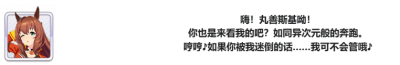 《闪耀优俊少女》新手选择角色推荐一览