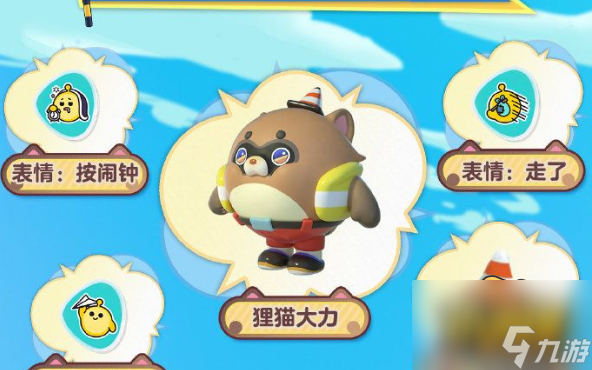 蛋仔派对狸猫大力皮肤兑换码是什么