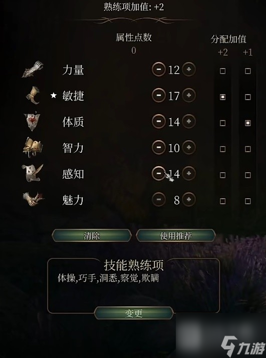 博德之門3力量散打武僧bd詳情