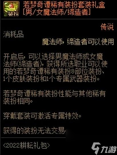 DNF合成裝備怎么弄 金秋版神器裝扮合成指南