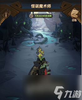 剑与远征魔术礼帽活动BOSS怎么打?怪诞魔术师打法攻略