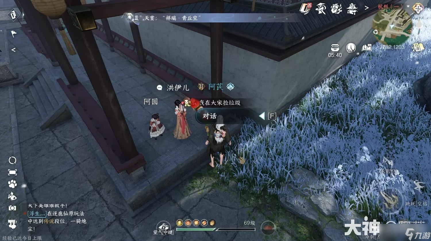 《逆水寒手游》杭州雪天特殊探索任务大全