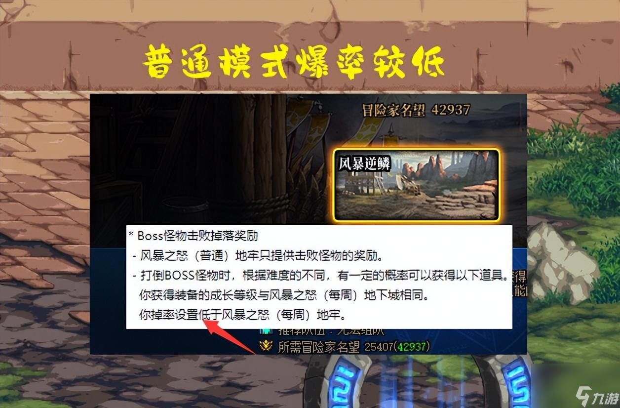 DNF深淵掉落什么東西 深淵掉落自定義詳解