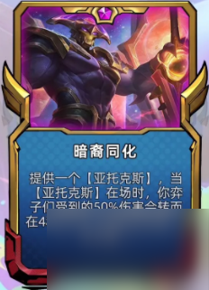 云顶之弈s8.5剑魔英雄强化符文介绍