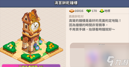 冲呀饼干人王国地标推荐