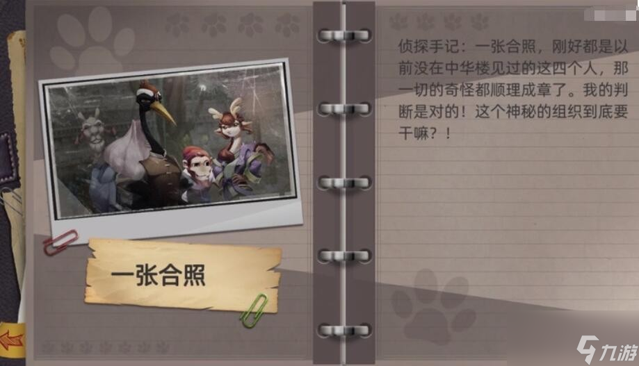 《匿名信隱匿者》第五關(guān)通關(guān)攻略