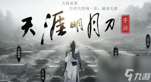 天涯明月刀手游论剑移花怎么打唐门-天涯明月刀手游论剑移花打唐门攻略