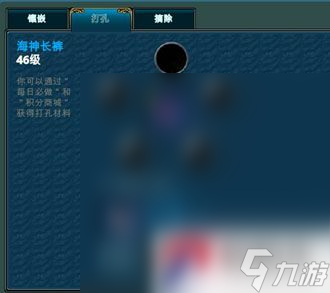 《神之国度》锻造系统详解