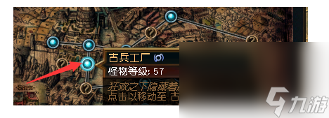 《流放之路》升华试炼地图位置介绍