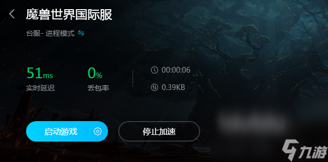 魔兽世界国际服加速器限时试用免费有哪些 魔兽世界国际服限免加速器推荐