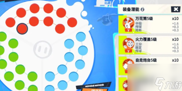 全明星街球派对球星如何提升