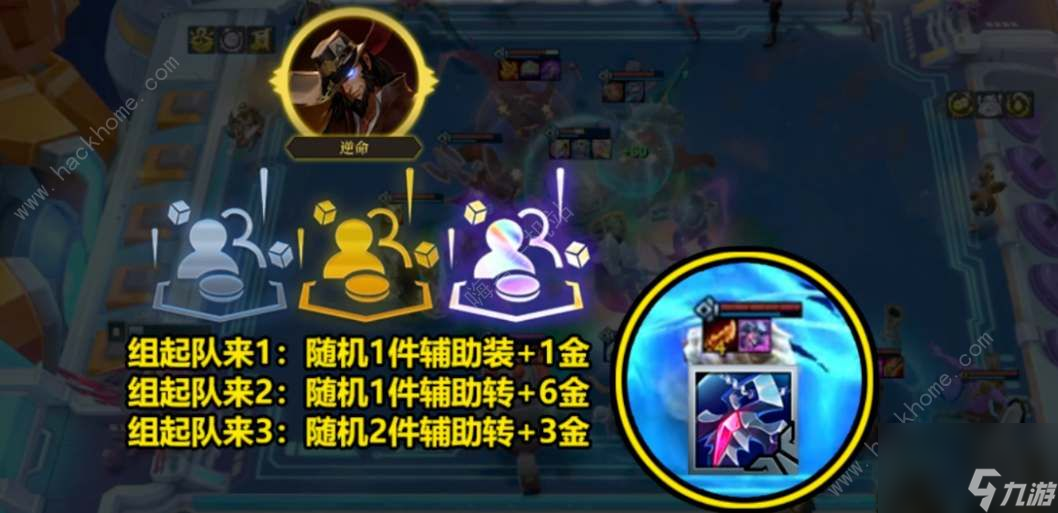 云顶之弈s9.5辅助装备大全