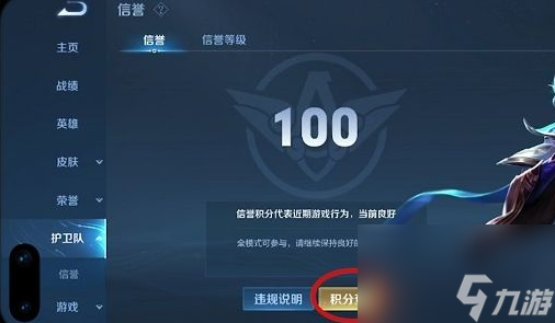王者隐藏分在哪里查？[王者荣耀]