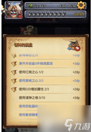 不思議迷宮諸神的棋盤dp諸神之卷 不思議迷宮諸神的棋盤dp諸神之卷獲得方法