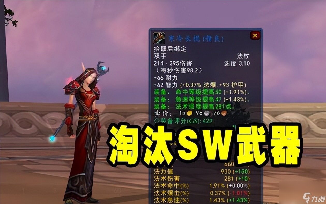 魔兽世界纳格兰竞技场任务在哪接 75级升级任务攻略