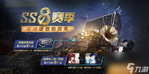 和平精英勇闯险境飞行服介绍