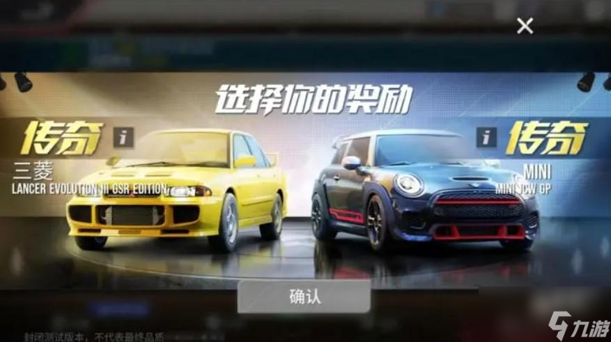 巅峰极速公测福利信息一览