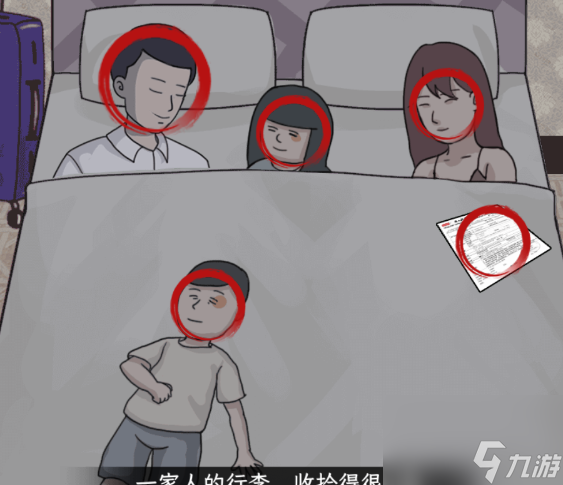 文字找茬大师旅游真相攻略