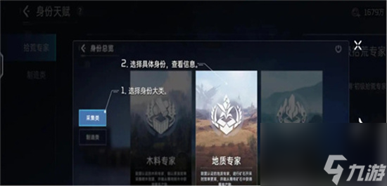 《星球重启》伊甸城石头采集点有哪些 伊甸城石头采集点位置介绍