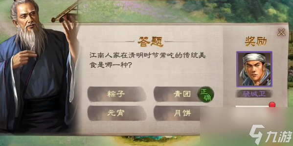 《三国志战棋版》清明踏青活动第一天攻略