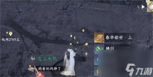 逆水寒春華佑世怎么獲得 逆水寒春華佑世獲取方法攻略