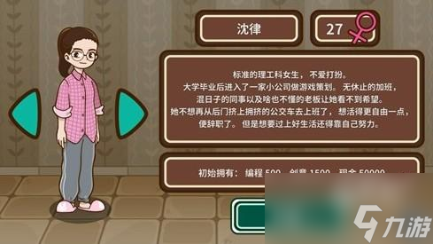 宅人传说程序员攻略