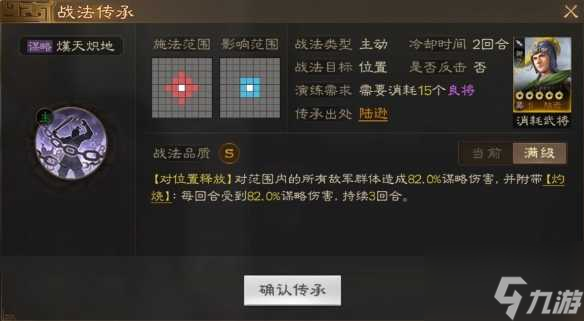 三国志战棋版陆逊战法搭配（陆逊阵容搭配）