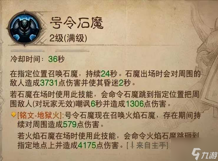 暗黑3死灵法师技能搭配推荐（死灵法师速刷技能搭配推荐）