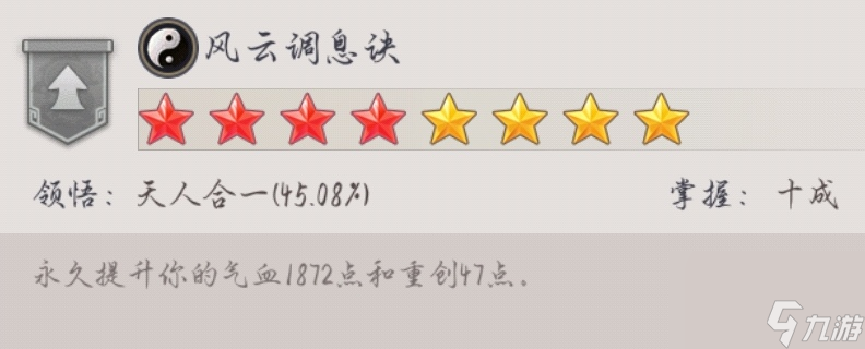 《这就是江湖》新人常见问题（武学禁地篇）