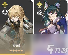 崩坏星穹铁道饮月君丹恒队伍阵容搭配推荐