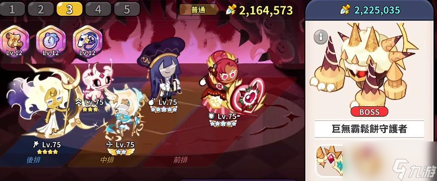 冲呀饼干人王国混沌蛋糕塔攻略