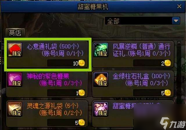 dnf怎么結(jié)婚及流程2023（結(jié)婚條件、屬性及具體流程分析）