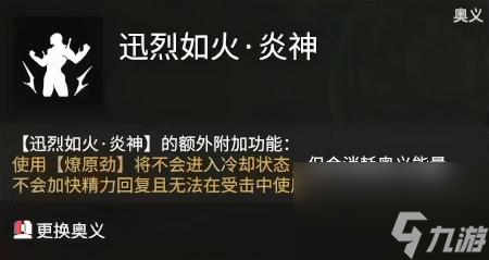 永劫無間季滄海天賦2023（永劫無間火男技能和天賦）