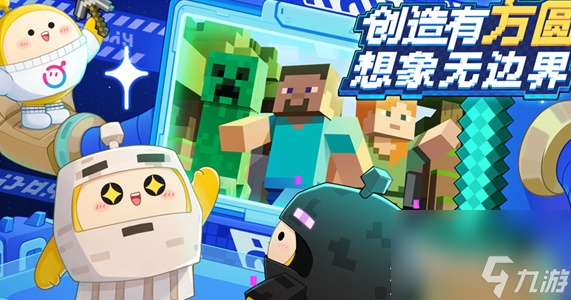 《蛋仔派对》我的世界联动外观怎么获取