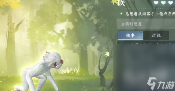 《逆水寒手游》动物好感度怎么提升攻略