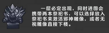 不思議迷宮諸神的棋盤(pán)dp組合 不思議迷宮諸神的棋盤(pán)dp組合攻略一覽