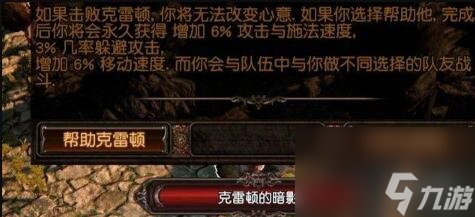 《放逐之路》響馬使命挑選介紹