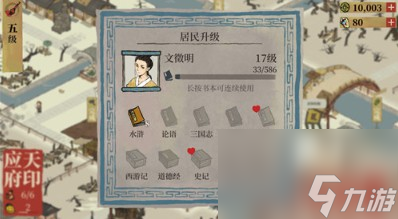 江南百景图江南大盗活动之盗圣落网材料位置在哪？江南百景图攻略推荐