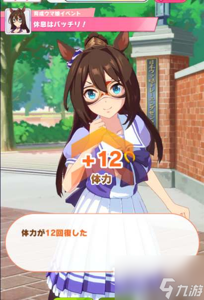 闪耀优俊少女马娘恢复心情攻略