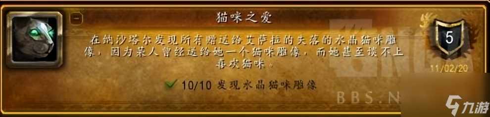 魔獸世界坐騎攻略大全（魔獸螃蟹坐騎速刷教程）