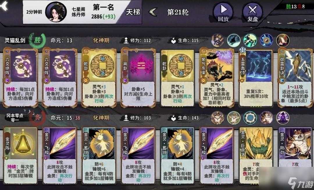 弈仙牌琴奶怎么玩