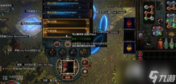 《流放之路》扭转命运天赋介绍