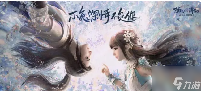 新梦幻诛仙职业推荐2023 新梦幻诛仙职业推荐一览