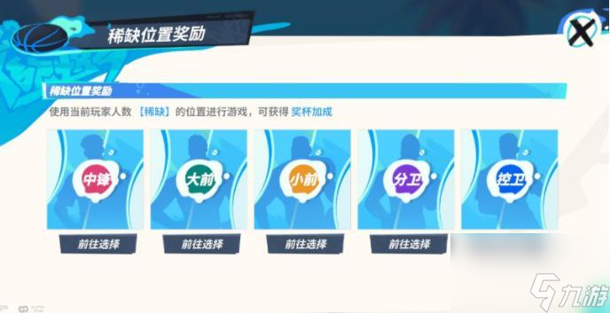 全明星街球派对怎么氪金最划算 全明星街球派对新手开局(高性价比)省钱攻略