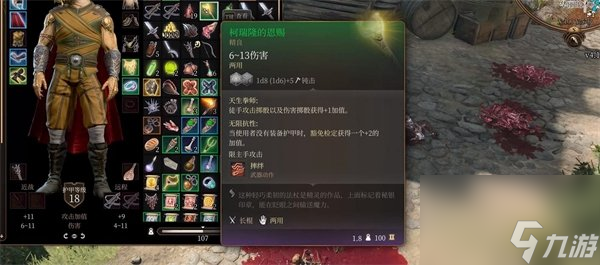 《博德之门3》武僧武器怎么获得 武僧武器获取攻略