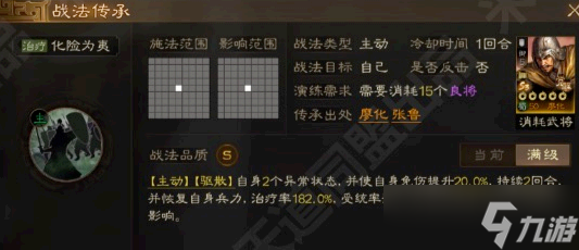 三国志战略版S3觉醒廖化强度解析一览